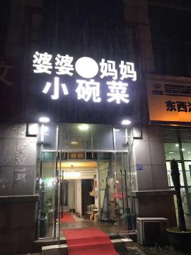 吴家山海峡创业城140平米门面转让