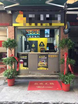 江夏宜家购物广场15平小吃店转让