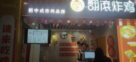 青山奥山世纪城15平米小吃店转让