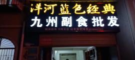 江夏170平米门面出租