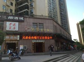 汉阳江腾广场旁490平米精装餐饮老店转让