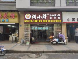 万科汉阳国际C区好位置餐饮店因事转让了机...