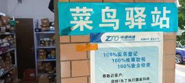 汉口常青金色雅园120平米菜鸟驿站转让