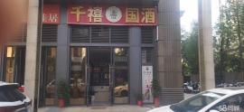 武珞路佳兆业大门口独家烟酒超市转让