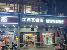 江汉前进二路自治街40平餐饮门面转让