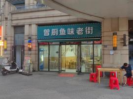 洪山福星惠誉东湖城99平餐饮旺铺转让...