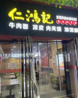 机会！杨家湾地铁口旁40平旺铺餐饮整...