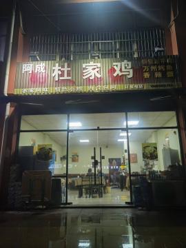 汉口北工业城170平米门面转让