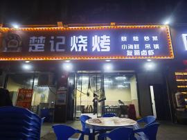 江汉路160平餐饮低价转让
