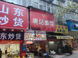 北湖西路一线临街110平餐饮门面转让...